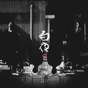 日本三级黄色电影
